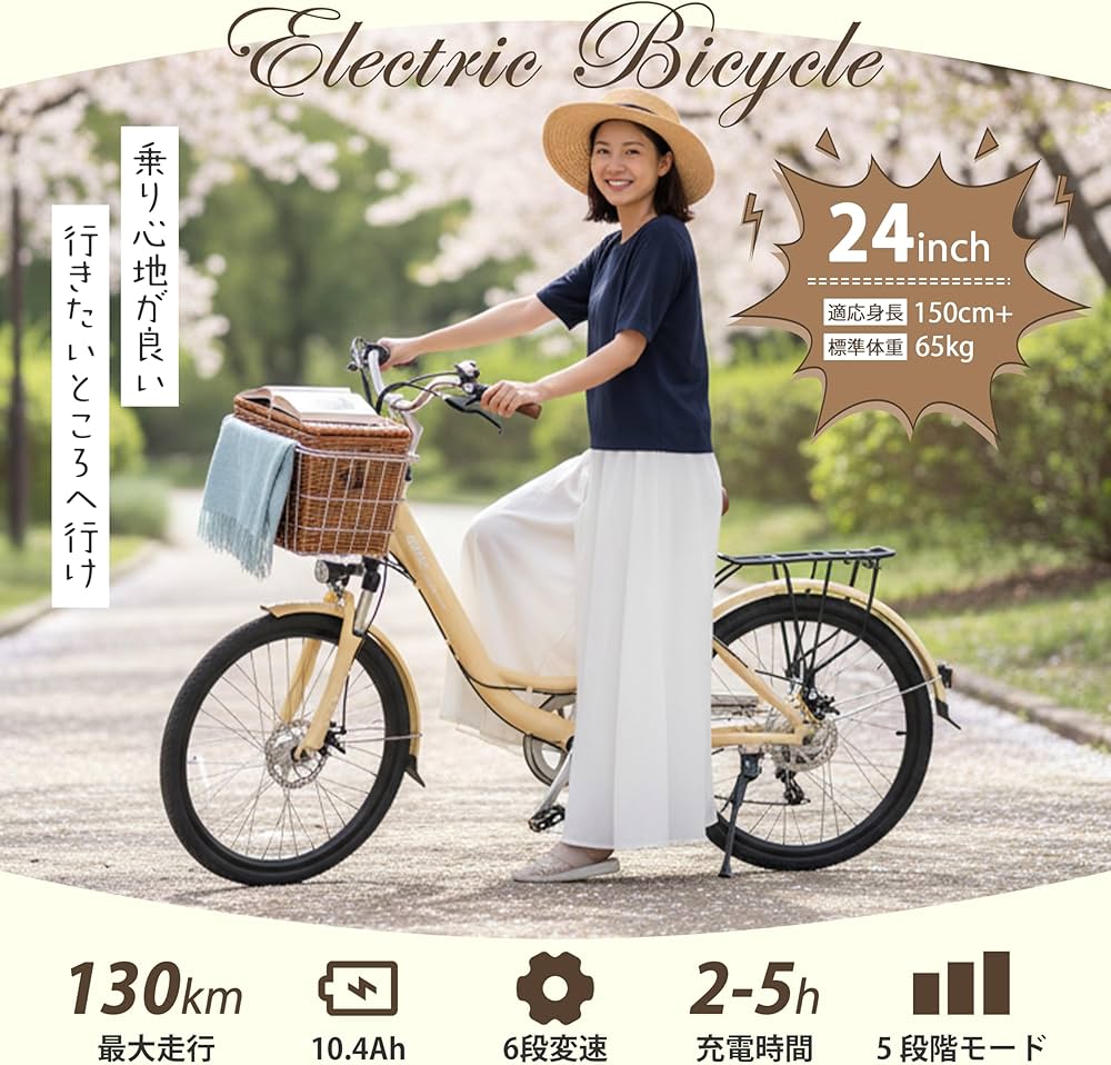 電動アシスト自転車5段階アシスト続行距離130kmアルミフレームシマノ6段変速 Amazon | 電動アシスト自転車 5段階アシスト 続行距離130km アルミ