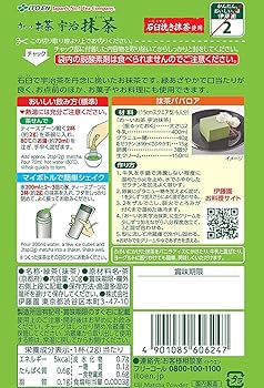 Amazon | 伊藤園 おーいお茶 宇治抹茶 30g ×3本 | Locatis | 抹茶 通販