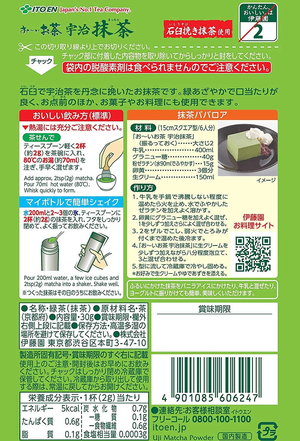 宇治抹茶 30ｇ×3 賞味期限2026年3月 新品未開封 山政 小倉山 抹茶 新品未開封 2026年03月賞味期限 30g - メルカリ