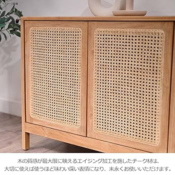 Amazon.co.jp: サンフラワーラタン KAGOME キャビネット ラタン