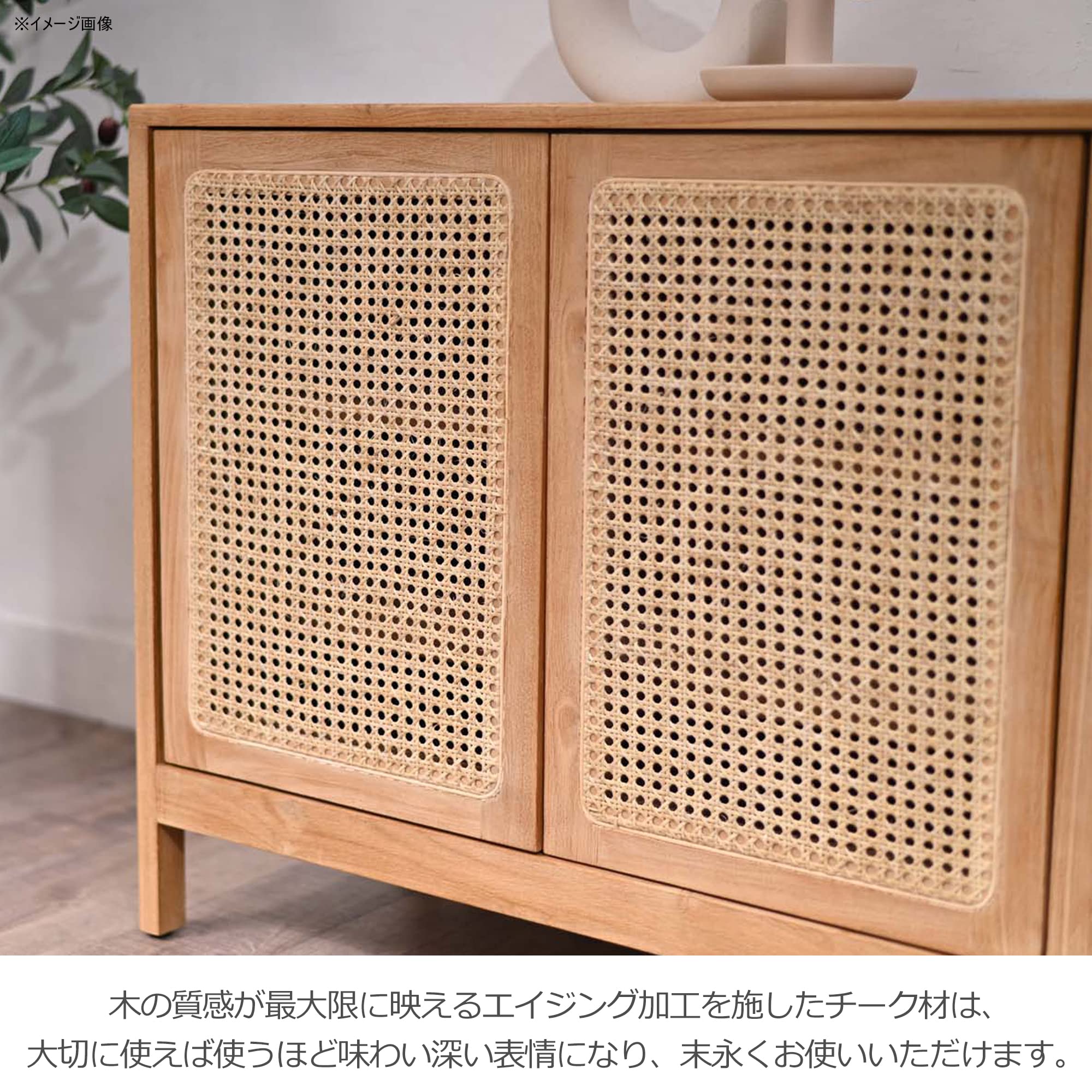 Amazon.co.jp: サンフラワーラタン KAGOME キャビネット ラタン×チーク