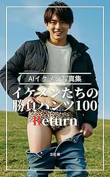 パンツ AI aiボクサーパンツ部 - Search / X