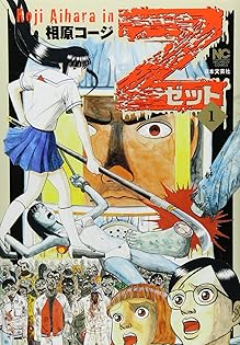 Amazon.com: 相原 コージ: books, biography, latest update