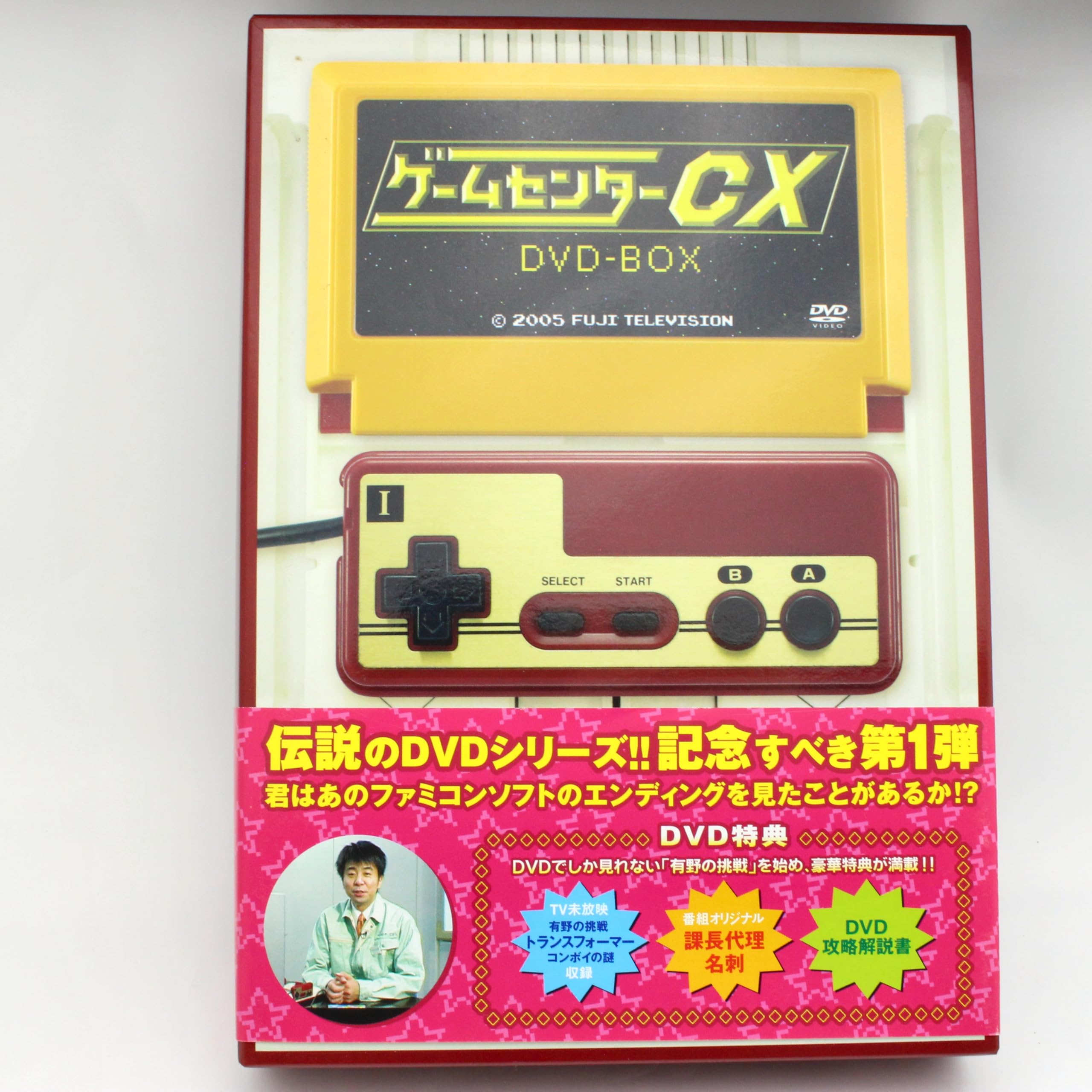 ゲームセンターCX DVD-BOX Amazon限定版