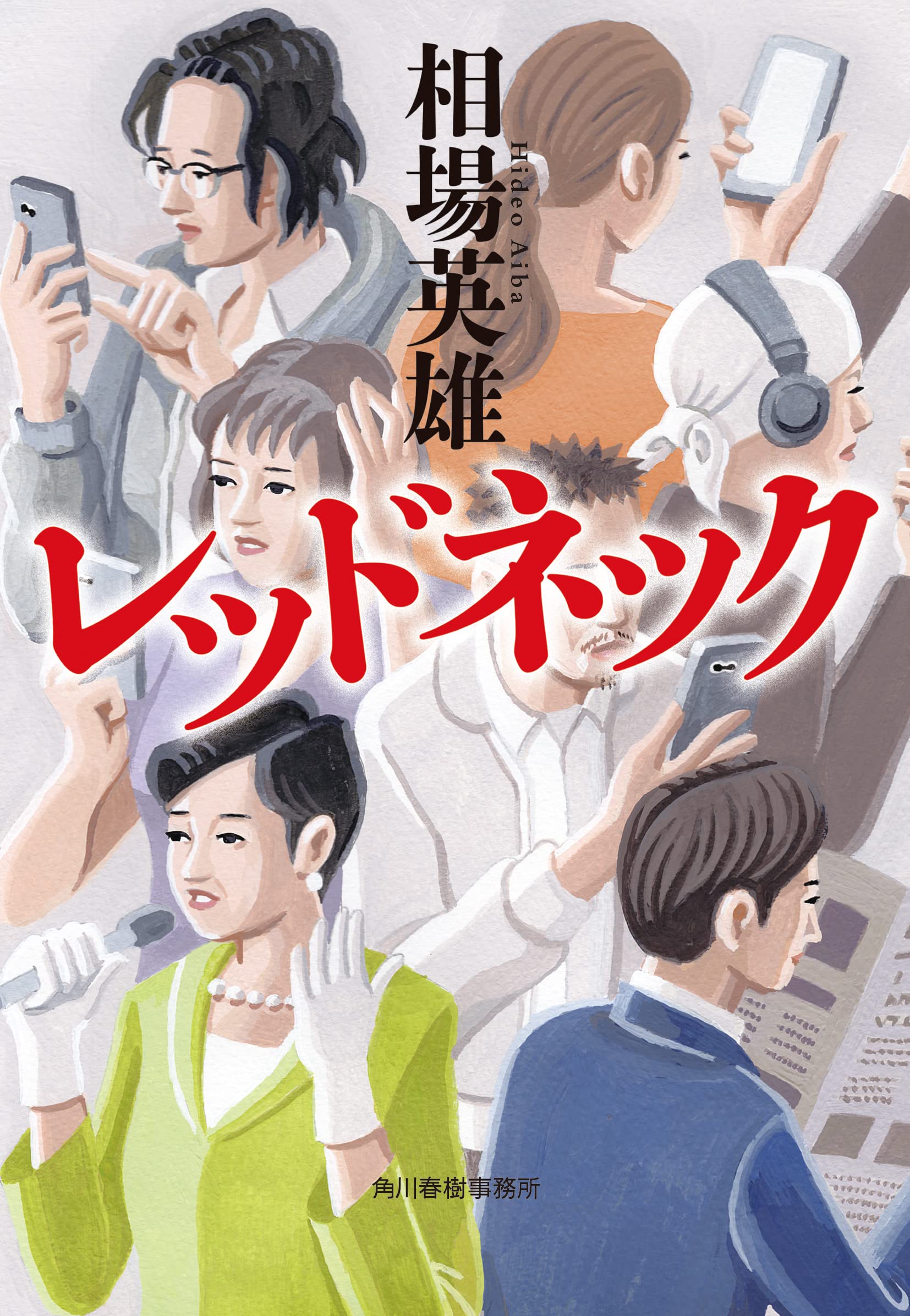【中古】 英語「超応用」を一日３０分！/角川書店/尾崎哲夫 英語「超応用」を一日30分! (角川oneテーマ21 B 46) | 尾崎 哲夫