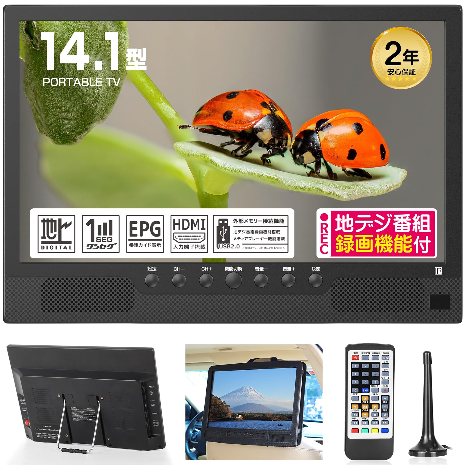 Amazon | TKUIN ポータブルテレビ テレビ 録画機能 14インチ 液晶 小型