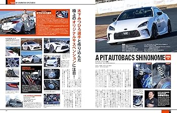 ハイパーレブ Vol.275トヨタ86＆スバルBRZ No.19 ニューズムック