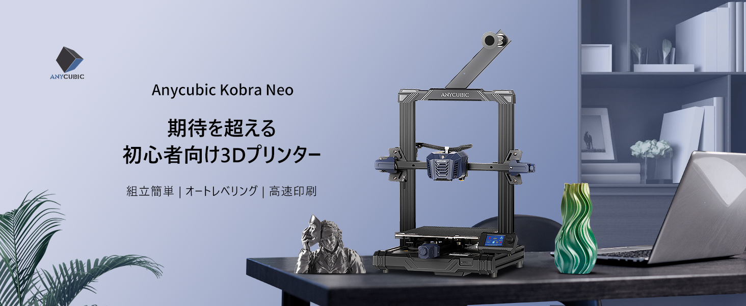 Amazon | ANYCUBIC 3Dプリンター Anycubic Kobra Neo 自動レベリング
