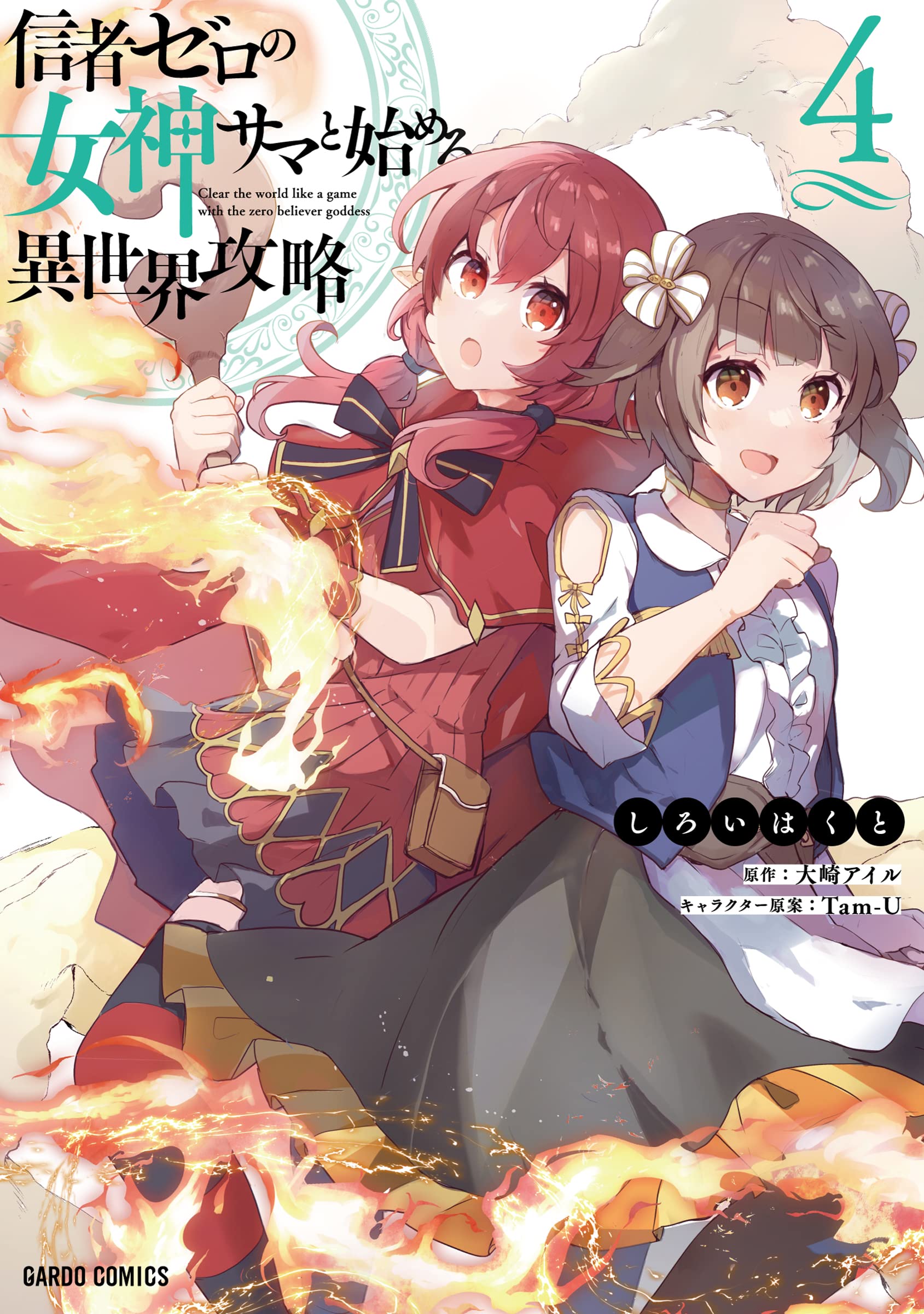 ■4−Dサプライズ■何もない空間に自由の女神が出現■テンヨー■マジック■手品■ Space Travelium TeNQ 特別企画＆謎解きゲーム produced by