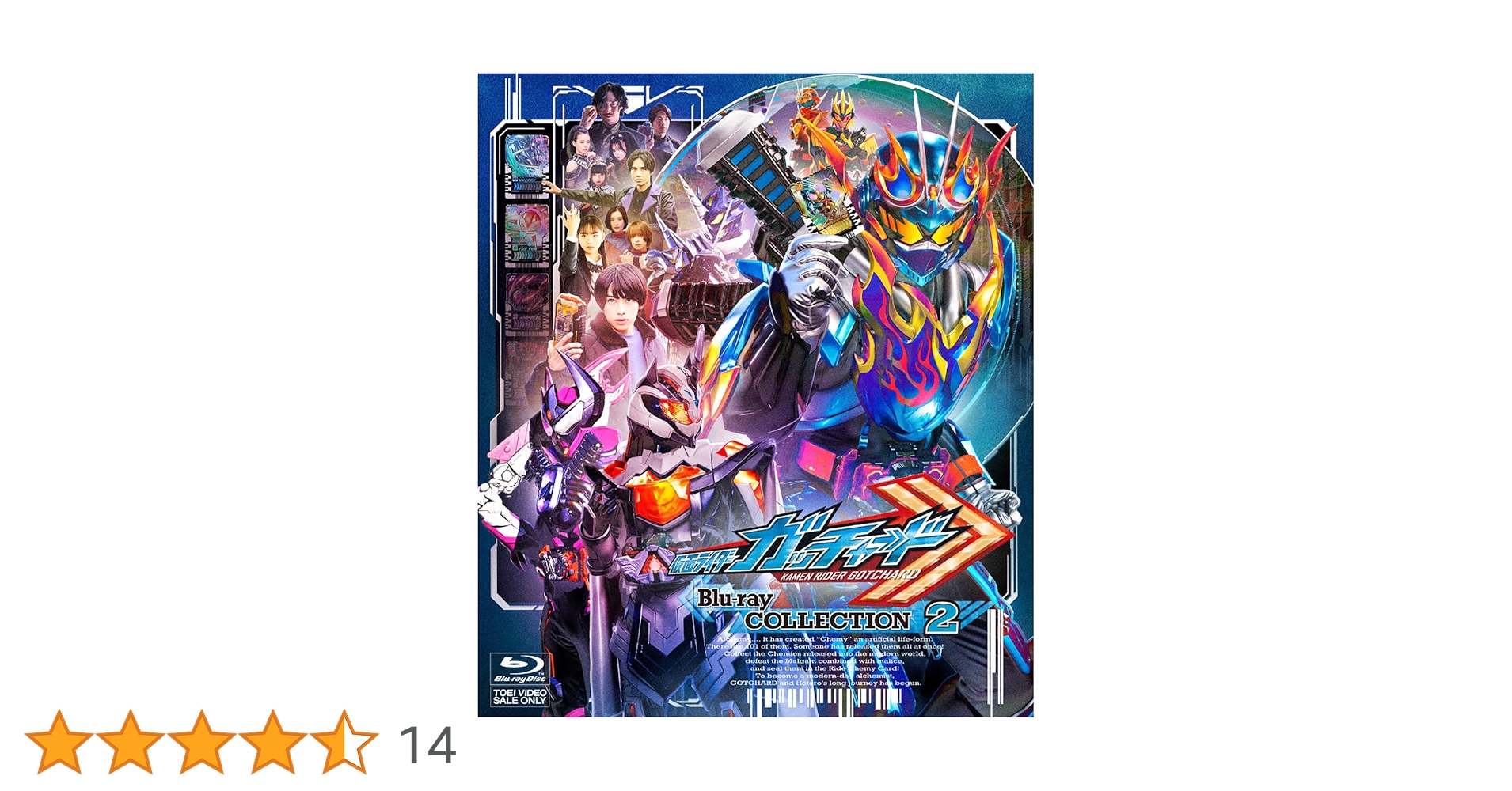 仮面ライダーガッチャード Blu-ray COLLECTION 3〈3枚組〉 Amazon.co.jp: 仮面ライダーガッチャード Blu-ray COLLECTION 3