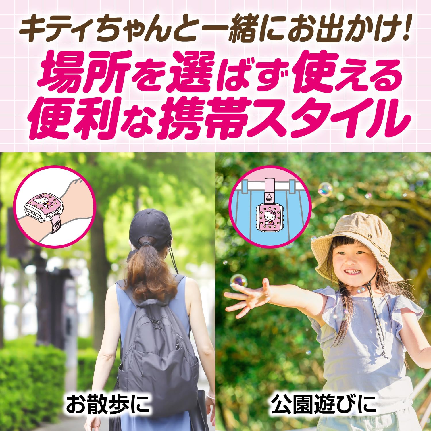 Amazon.co.jp: どこでもベープ №1未来 2個パック 虫除け かわいい