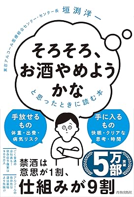 生活を整えたら、酒とカフェインがいらなくなっていた