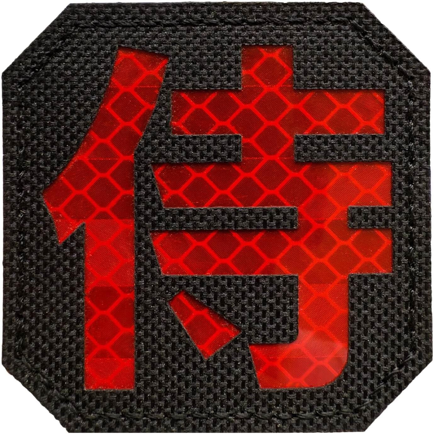 侍 漢字 反射素材タクティカルデザインパッチ ベルクロ ワッペン サバゲー ミリタリー ワッペン マジックテープ ジャケット バッグ 帽子 アウトドア対応