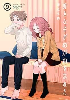 Ｄ 好きな子がめがねを忘れた 購入特典コースター しおりセット 藤近小梅 Amazon.co.jp: D 好きな子がめがねを忘れた 購入特典コースター