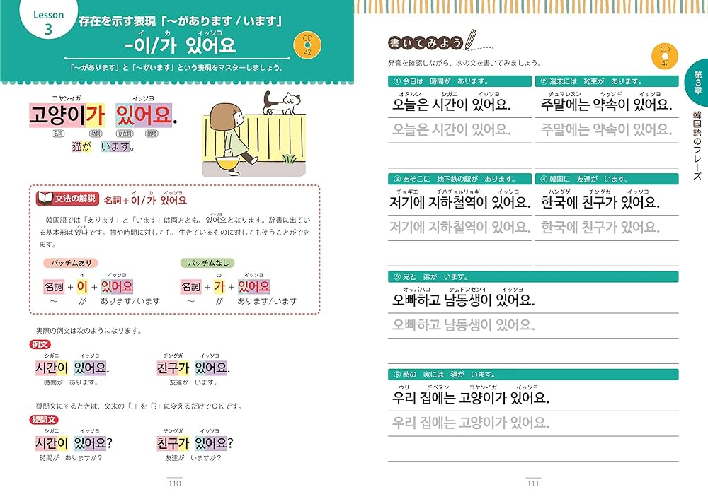 ピンズラー韓国語CDとリーディングレッスン冊子 ピンズラー韓国語CDとリーディングレッスン冊子 - メルカリ