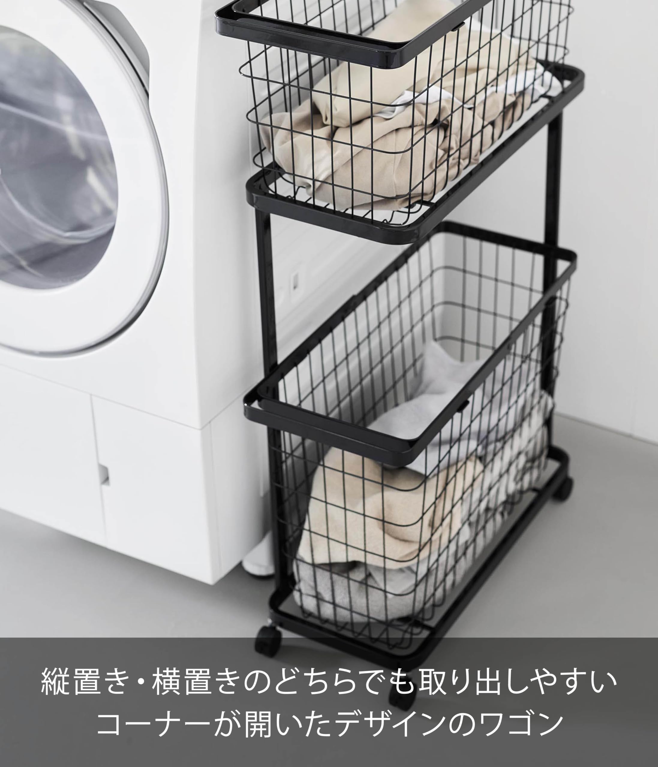 Amazon｜山崎実業(Yamazaki) ランドリーワゴン ＋ バスケット スリム 