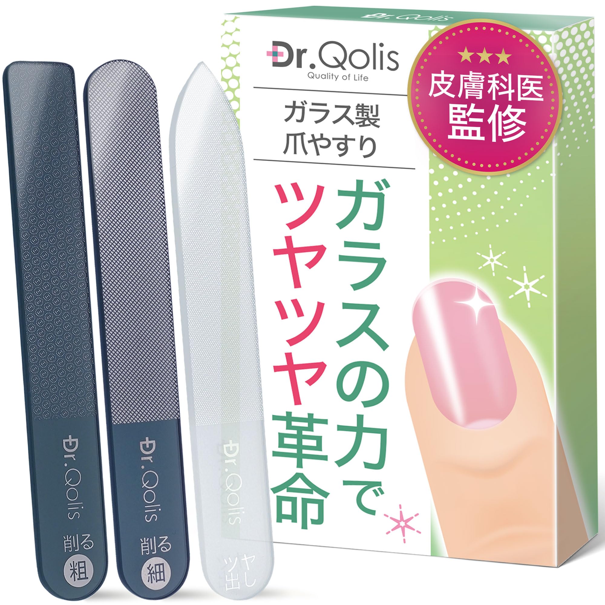 Amazon.co.jp: [Dr.Qolis]【皮膚科医監修】TSUMETONE ガラス製爪やすり
