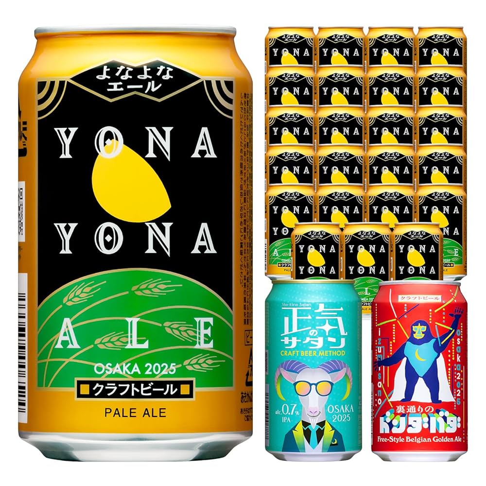 よなよなエール❤️48本　2ケース　350ml❤️ よなよなエール クラフトビール 350ml × 2ケース / 48本