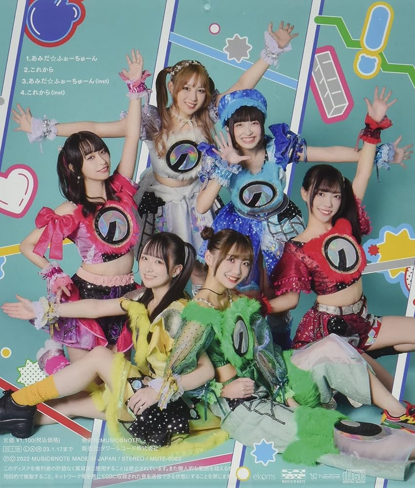まとめ売 beni comachi minmi misia 宇多田 中島 ai Amazon.co.jp: あみだ☆ふぉーちゅーん/これから: ミュージック