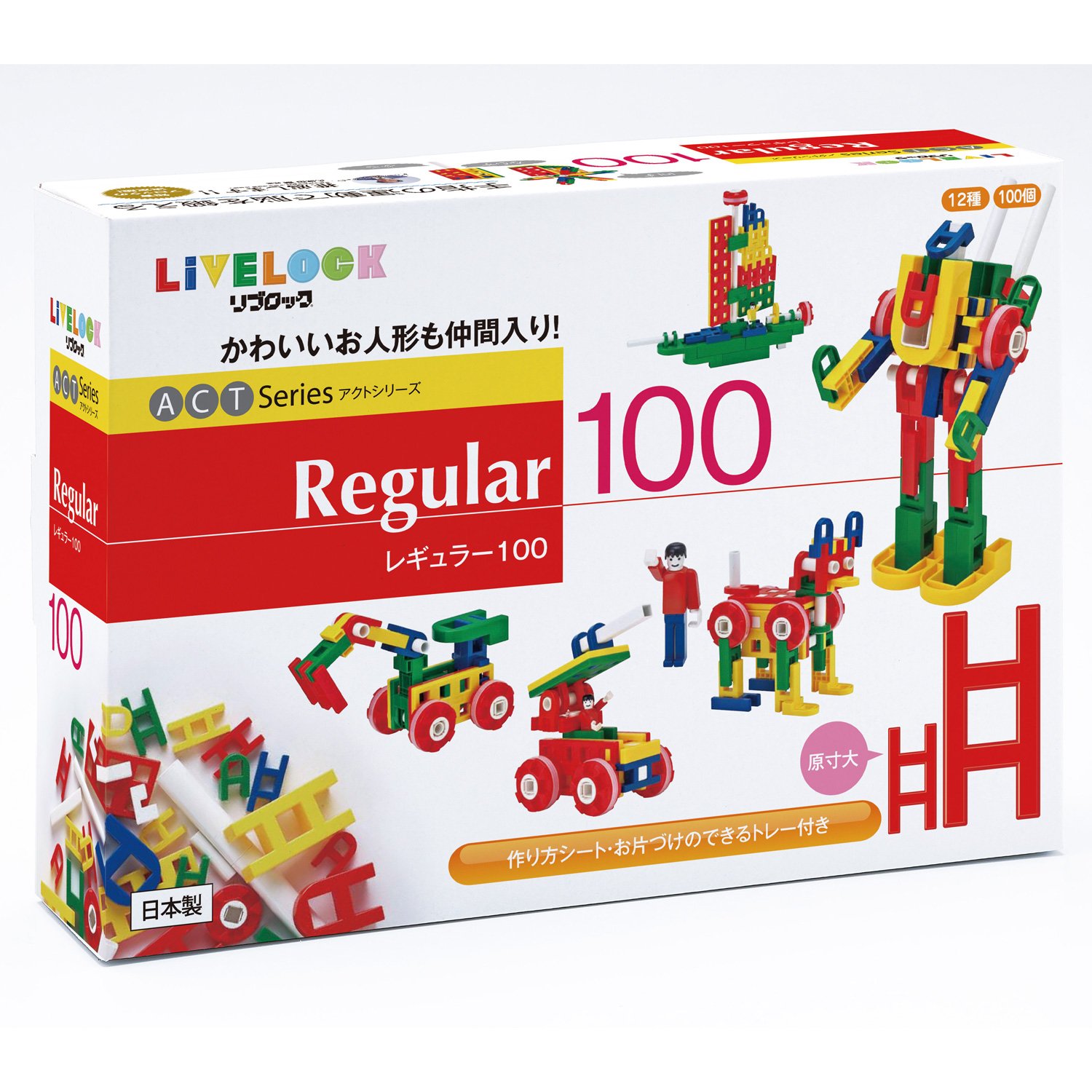 Amazon.co.jp: ブックローン リブロック (LiVELOCK) 基本セット アクト