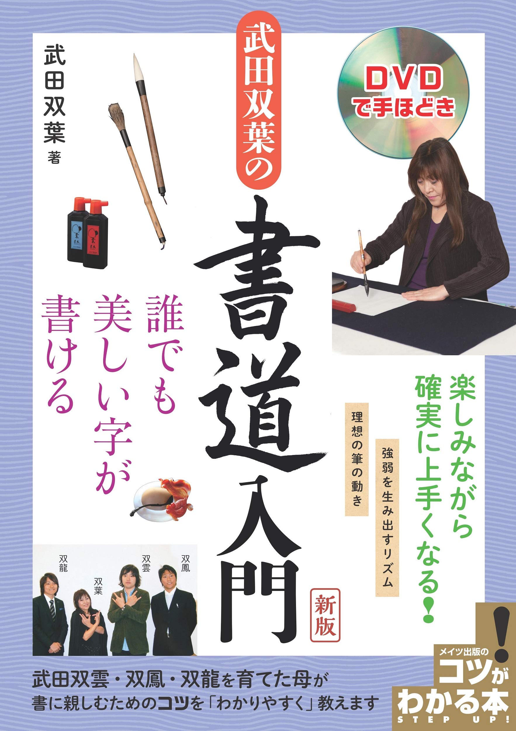 悦堂かな帖　竹田悦堂　書道双書 悦堂かな帖 竹田悦堂 書道双書 【公式通販】