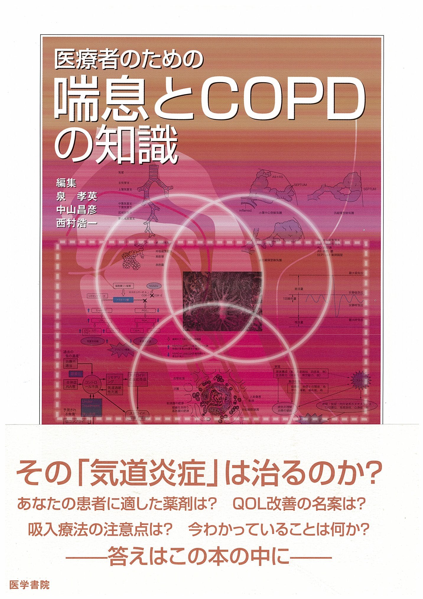 【中古】 厚生大臣に告ぐ患者の声が聞こえるか 誰も書けなかった医療改革の原点/日本医療経営診断協会/鈴木肇（医師） 厚生大臣に告ぐ患者の声が聞こえるか 誰も書けなかった医療改革