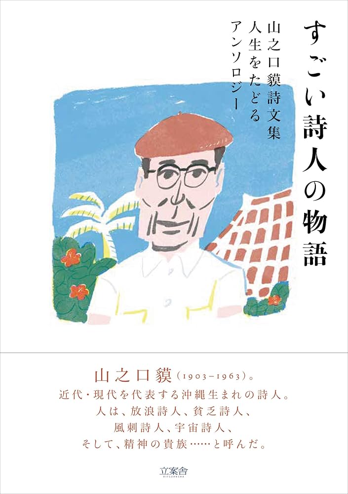 無知なる者: フィリップ・ジャコテ詩集 無知なる者: フィリップ・ジャコテ詩集 無知なる者: フィリップ