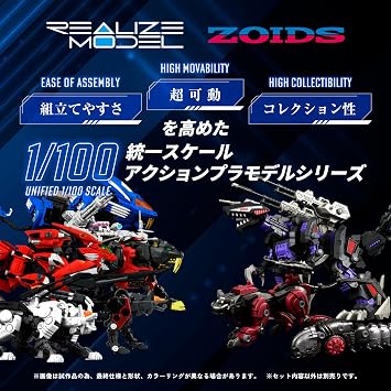 Kotobukiya Zoids RMZ-008 Command Wolf Irvine Special Action Plastic Model Kit
