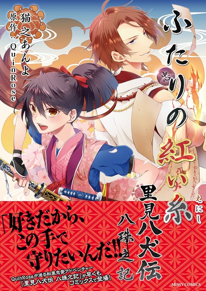 メロディの事件簿 1～4巻 薔薇咲くお庭でお茶会を 1～4巻 天音佑湖(8冊) メロディの事件簿 1～4巻 薔薇咲くお庭でお茶会を 1～4巻 天音佑