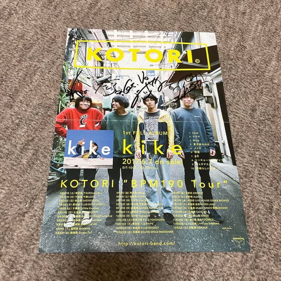 andymori サイン入り　フライヤー　楽園 Amazon.co.jp: KOTORI サイン入りフライヤー : おもちゃ