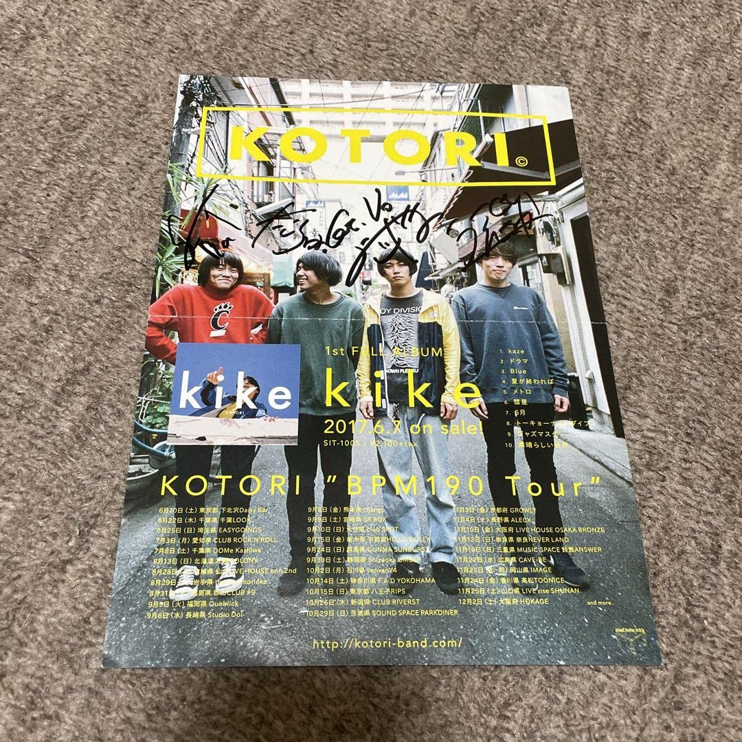Amazon.co.jp: KOTORI サイン入りフライヤー : おもちゃ