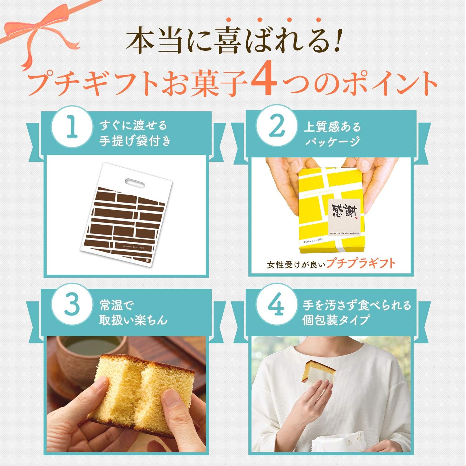 長崎心泉堂 感謝の気持ち お菓子 プチギフト 幸せの黄色いカステラ 個包装 感謝 手提げ袋付き TK20