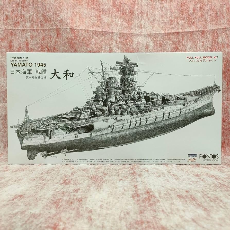 ☆【1/2000 精密完成品 】大日本帝国海軍 戦艦大和 1945 天一号 ☆【1/2000 精密完成品 】大日本帝国海軍 戦艦大和 1945 天一号