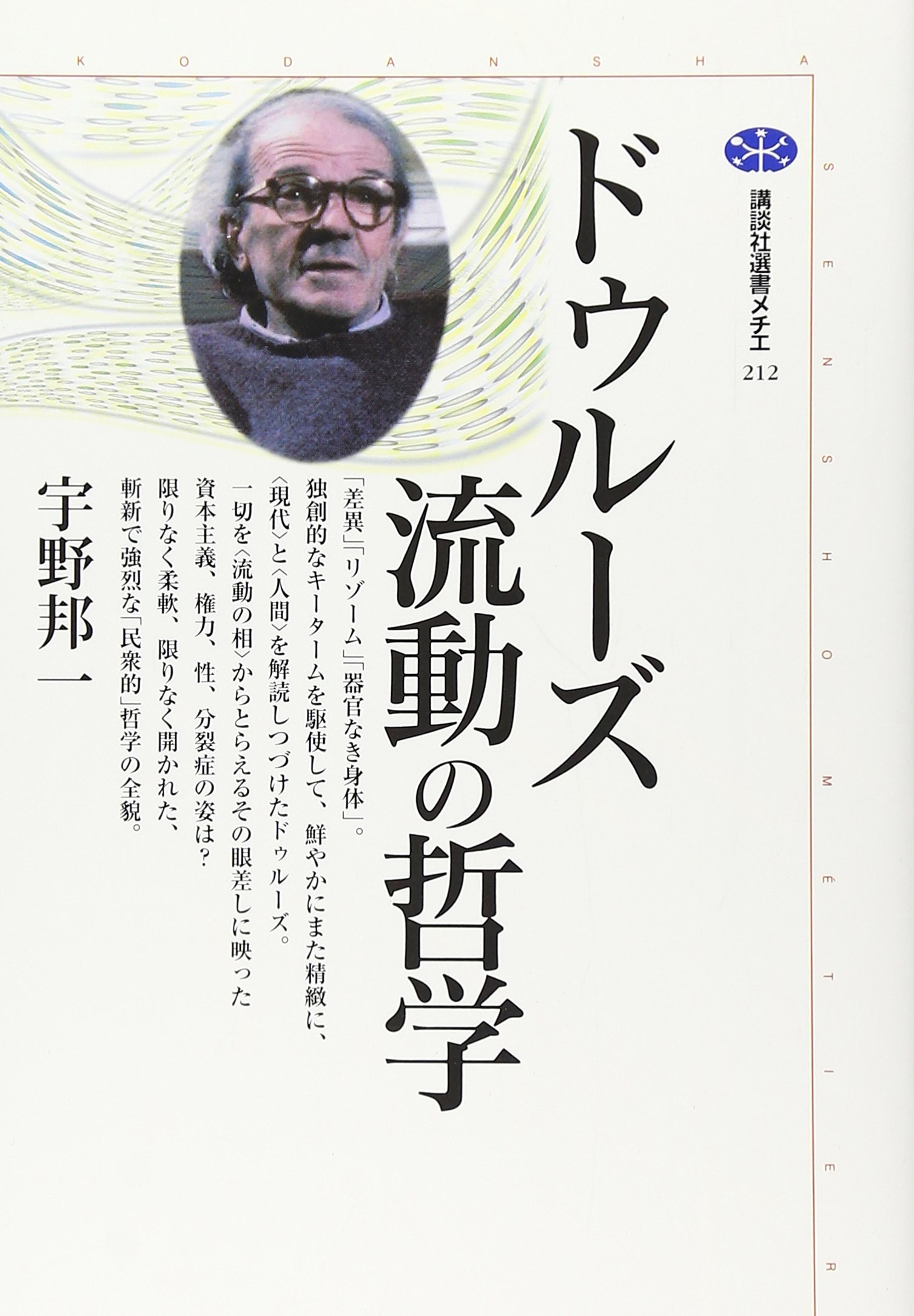 ドゥルーズ　セット 13冊 ドゥルーズ セット ドゥルーズ セット 13冊 ドゥルーズ セット 13冊