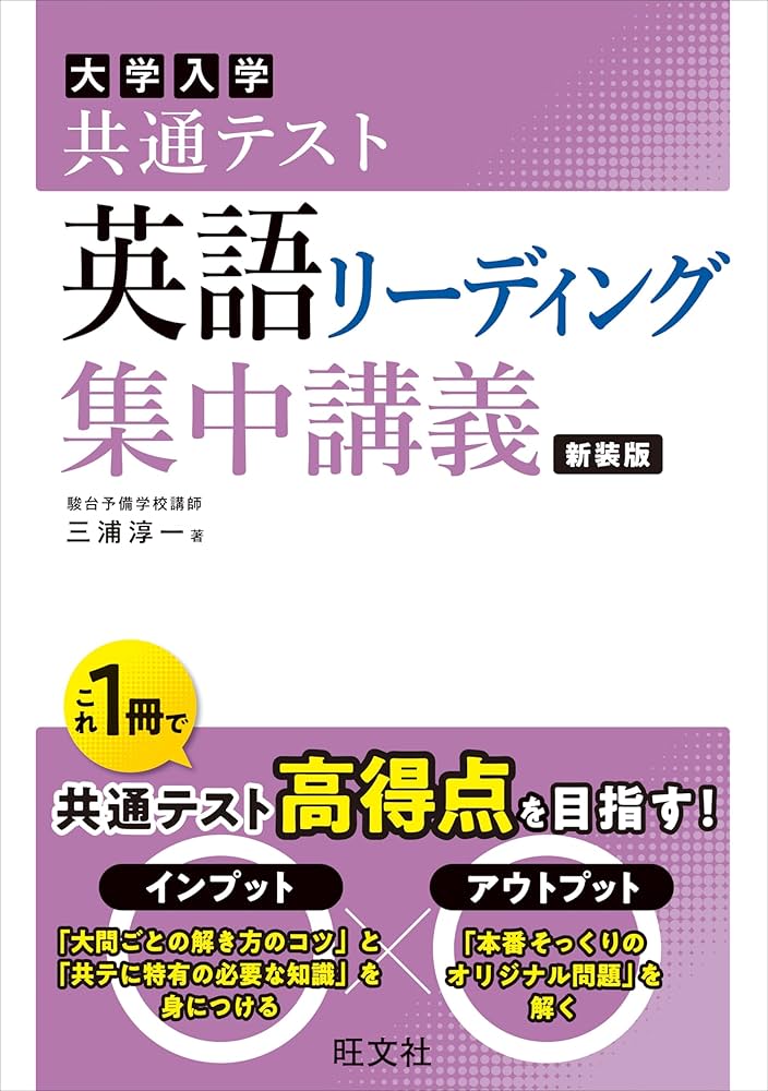 受験英語の解明 意味を正確に理解すること」を重視した英文解釈の受験用参考書