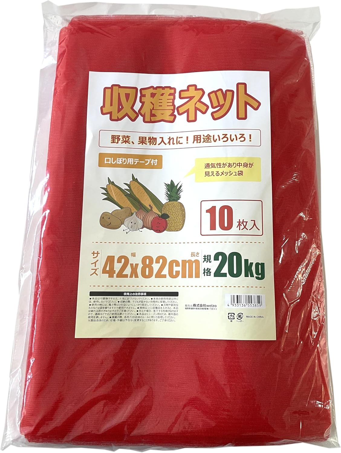 Harvesting Net, Standard 44.1 lbs (20 kg), 10 Sheets, Includes Tape for Squeezing, 16.5 x 32.3 inches (42 x 82 cm)