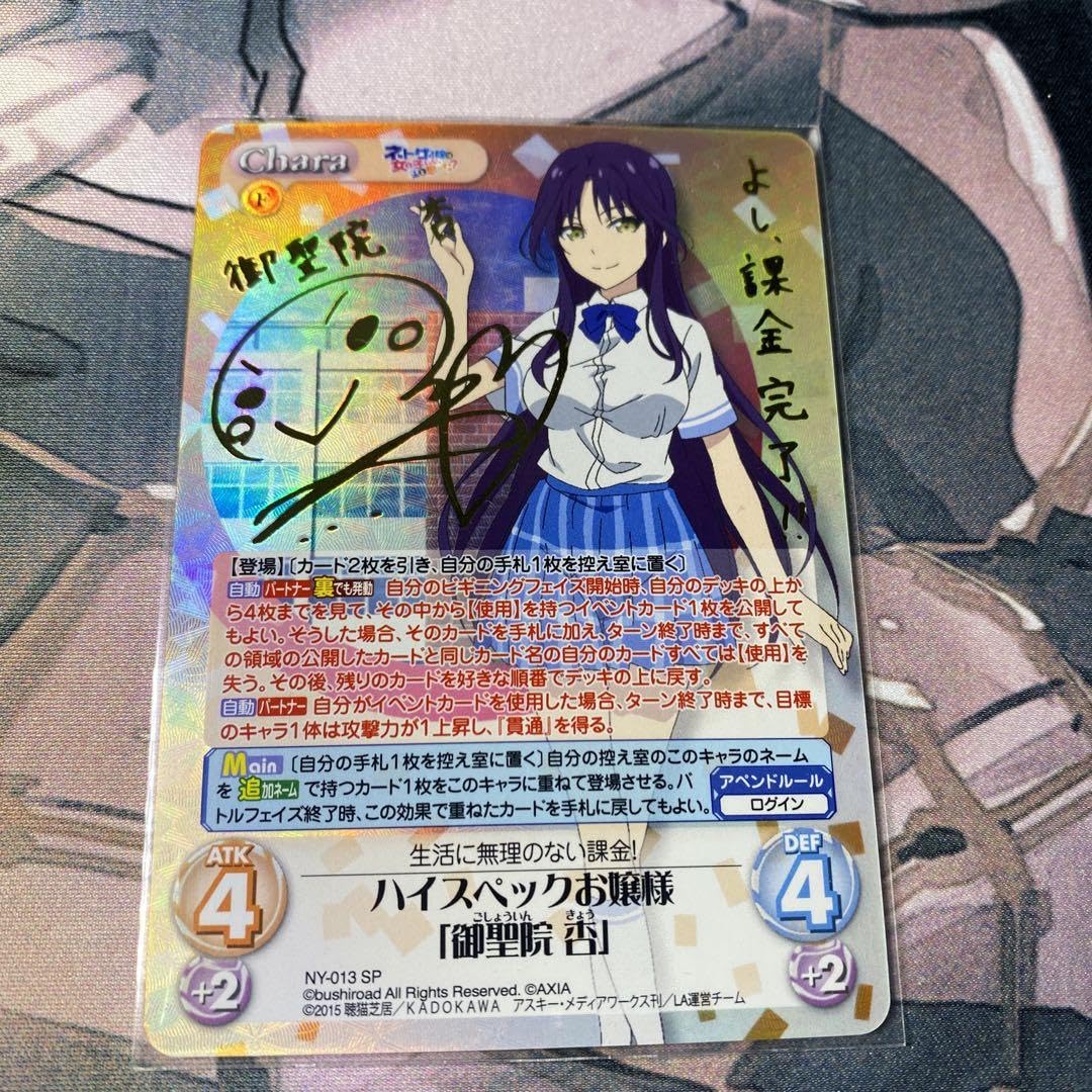 Chaostcg ネトゲ嫁　ハイスペックなお嬢様「御聖院　杏」　デッキ Amazon.co.jp: ネトゲの嫁は女の子じゃないと思った ハイスペック