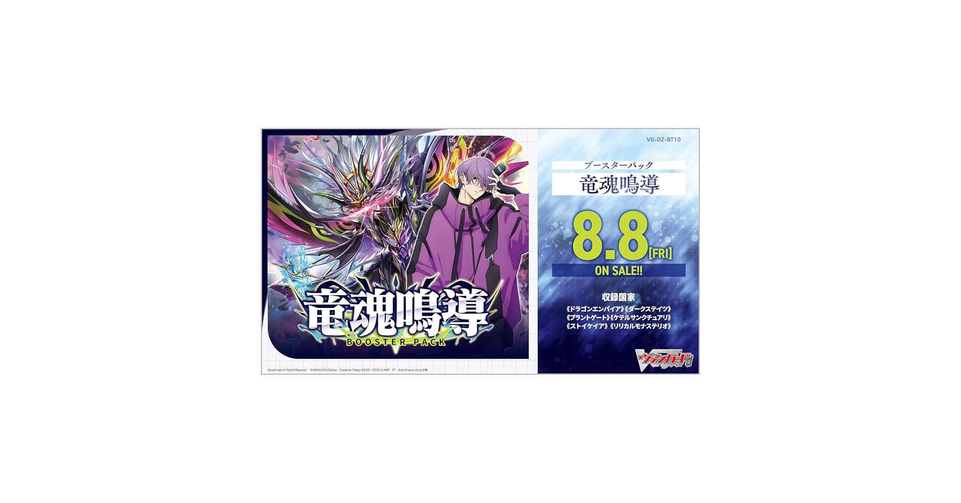 ヴァンガード　竜魂鳴導カートン未開封 Amazon.co.jp: カードファイト!! ヴァンガード ブースターパック