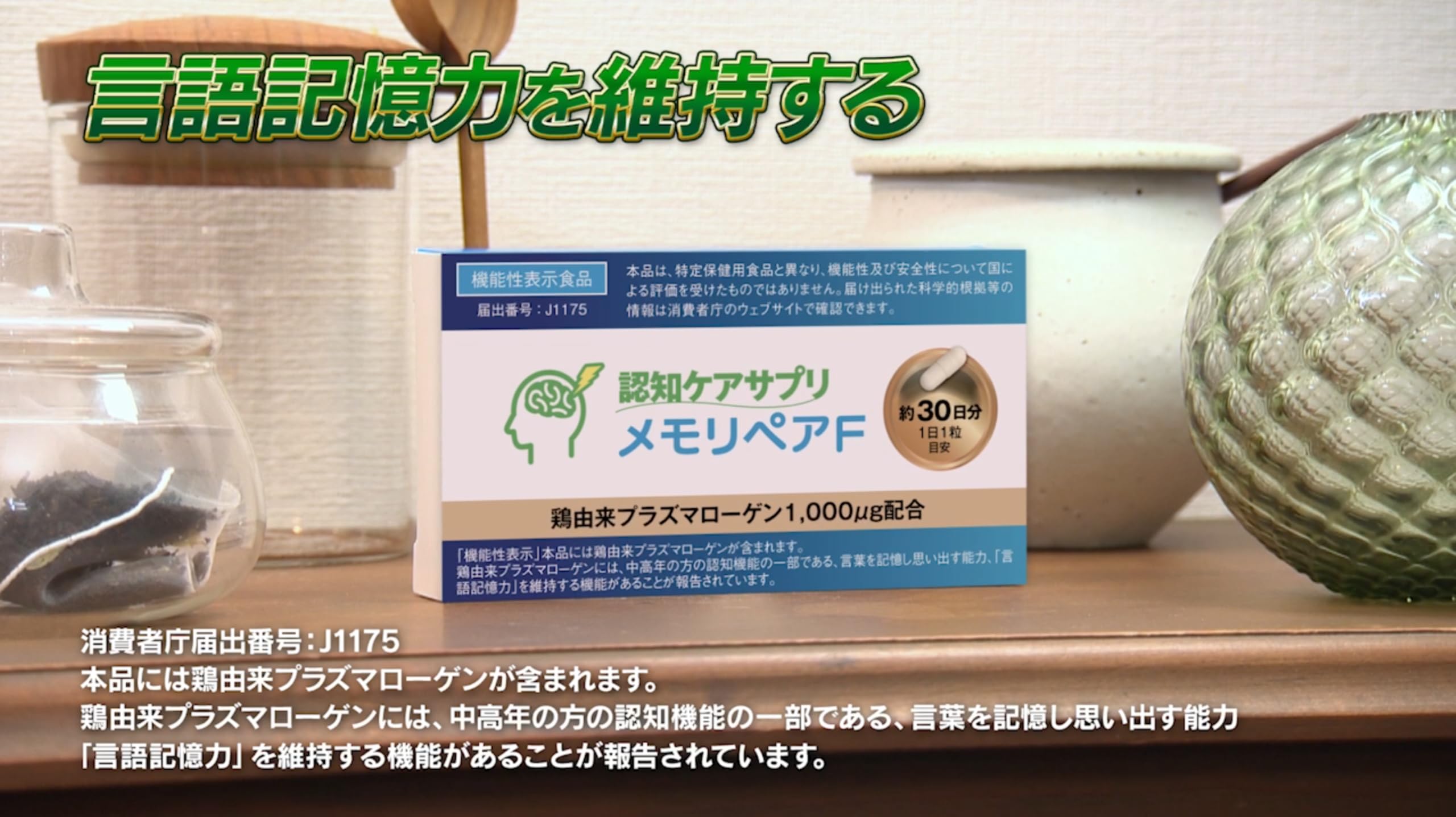 Amazon | メモリペア認知ケアサプリ 30日分30粒 プラズマローゲン 高