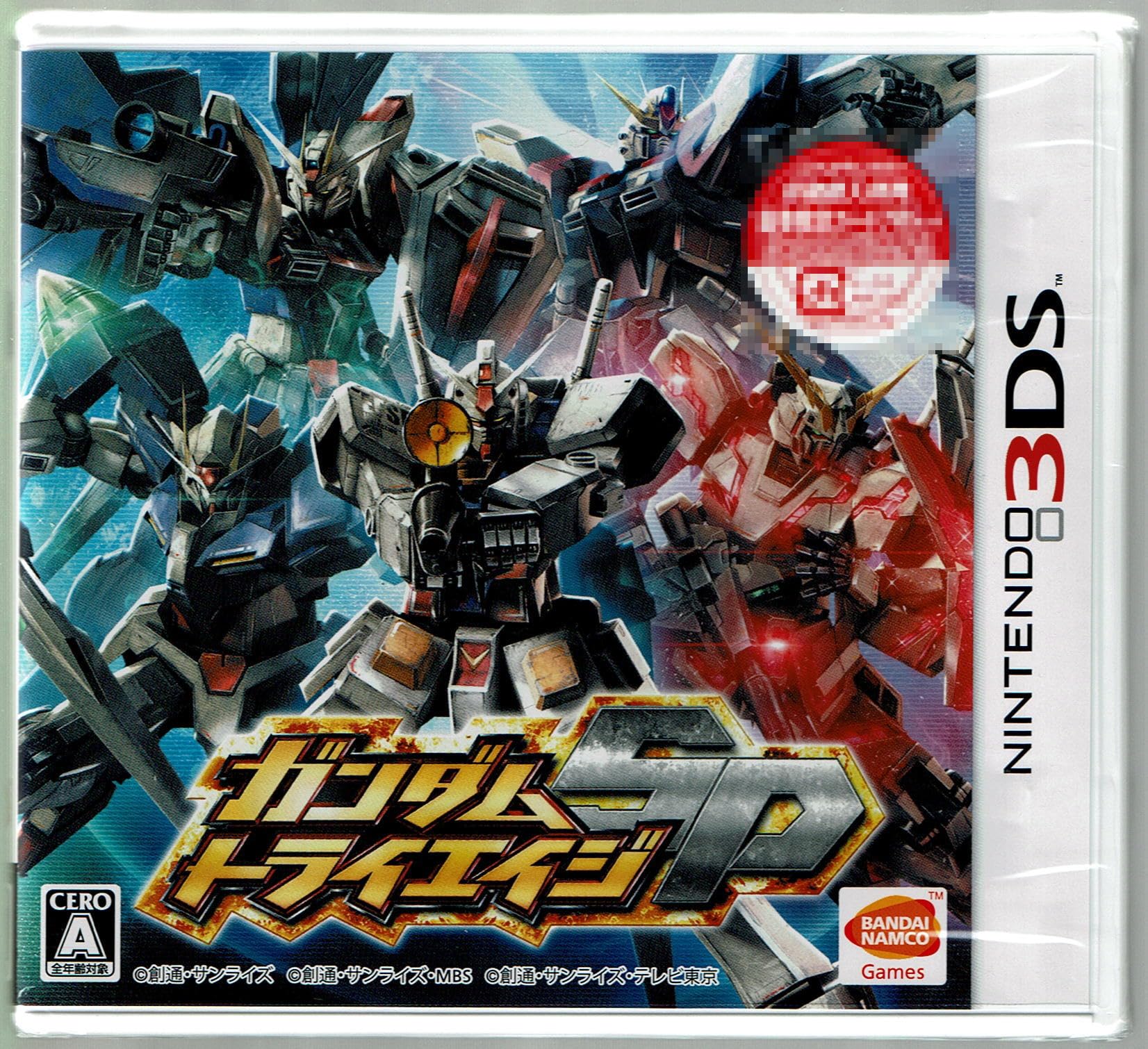 ガンダムトライエイジsp ガンダムトライエイジ SP - 3DS