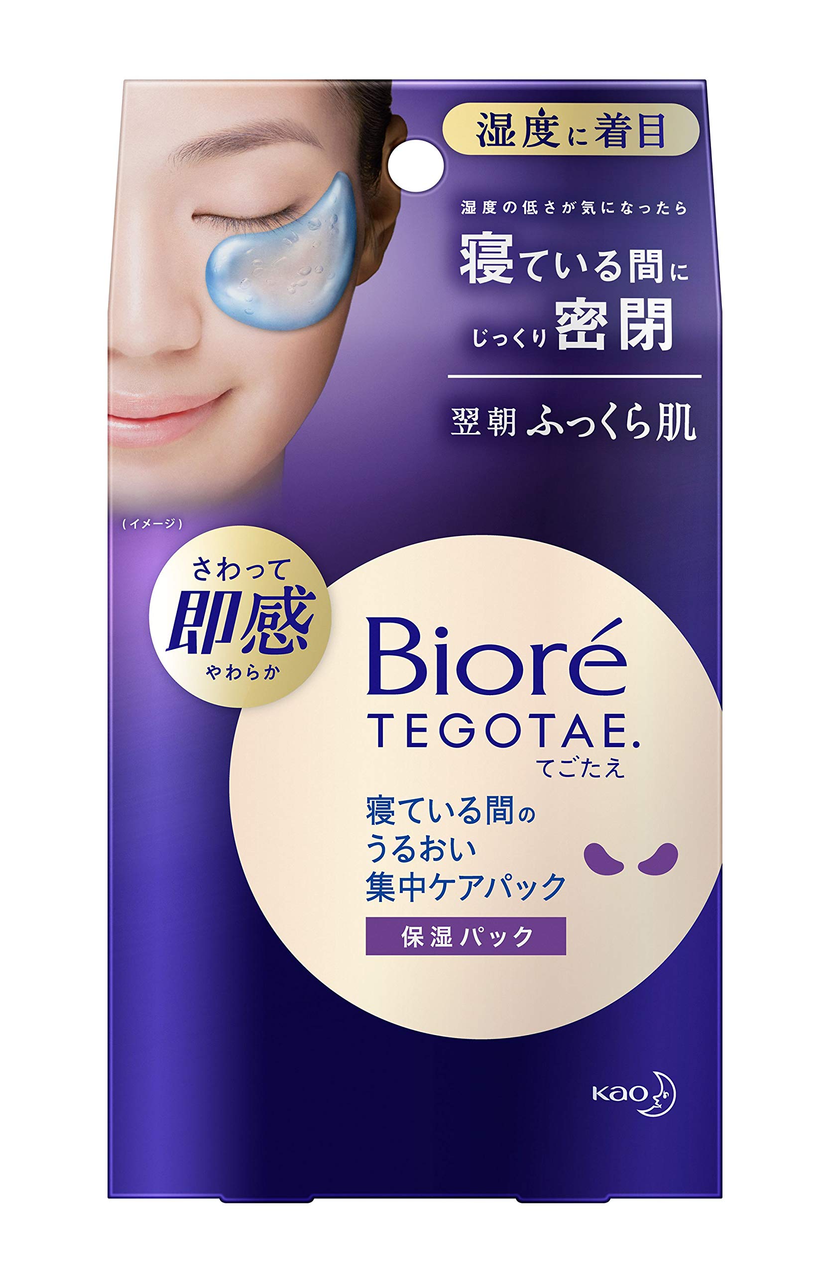 ビオレTEGOTAE 寝ている間のうるおい集中ケアパック 40個 Amazon.co.jp: ビオレTEGOTAE(テゴタエ) ビオレ TEGOTAE 寝ている間の