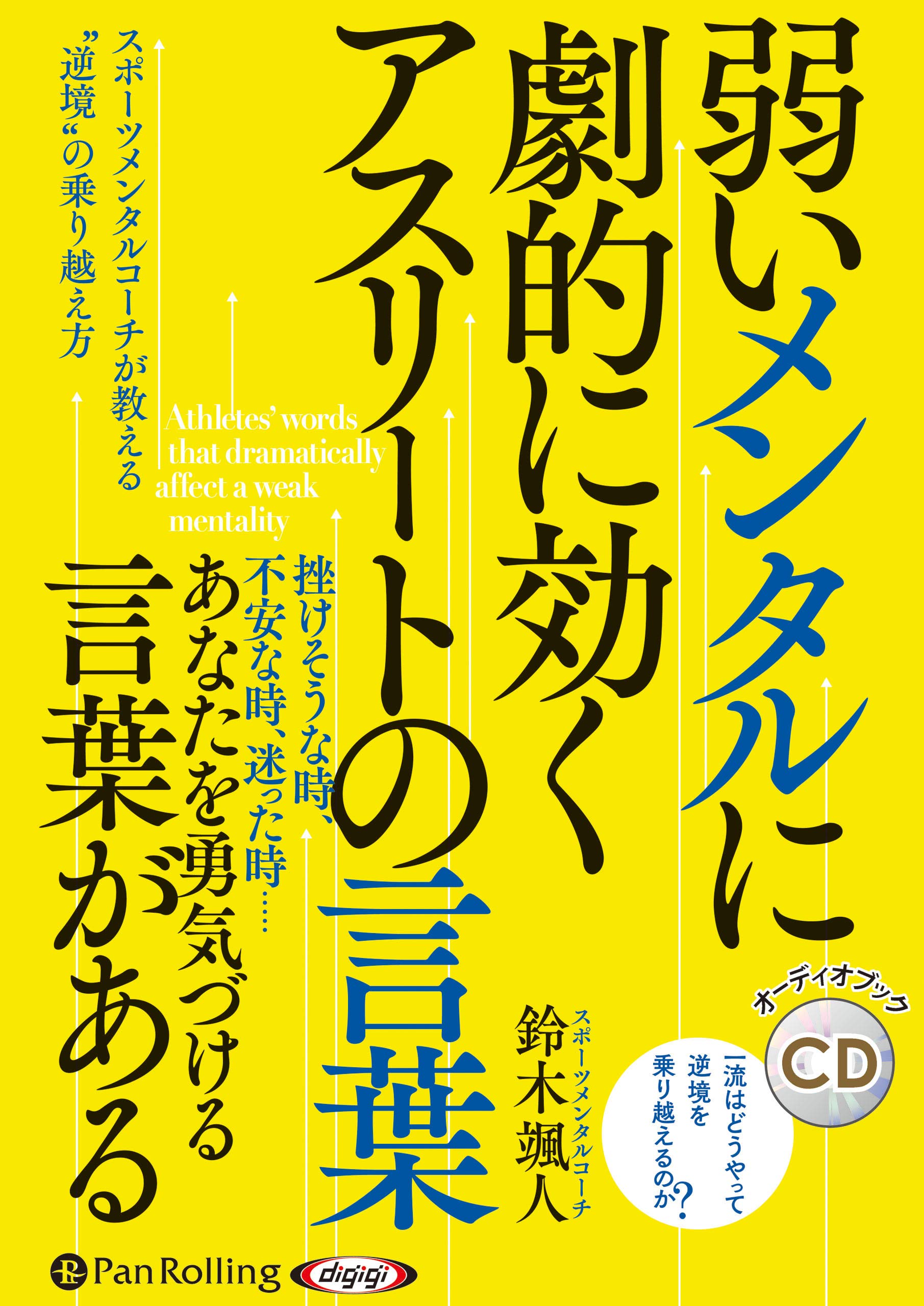 希少本！忍者セラピー　EOが伝授した最高のメンタルトレーニング　鈴木方斬　無明庵 希少本！忍者セラピー EOが伝授した最高のメンタルトレーニング