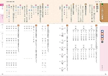 自由自在小学3、4年　国算理社セット　ほぼ新品 小学3・4年自由自在国語：自由自在 3・4年 - 小学生の方｜馬の