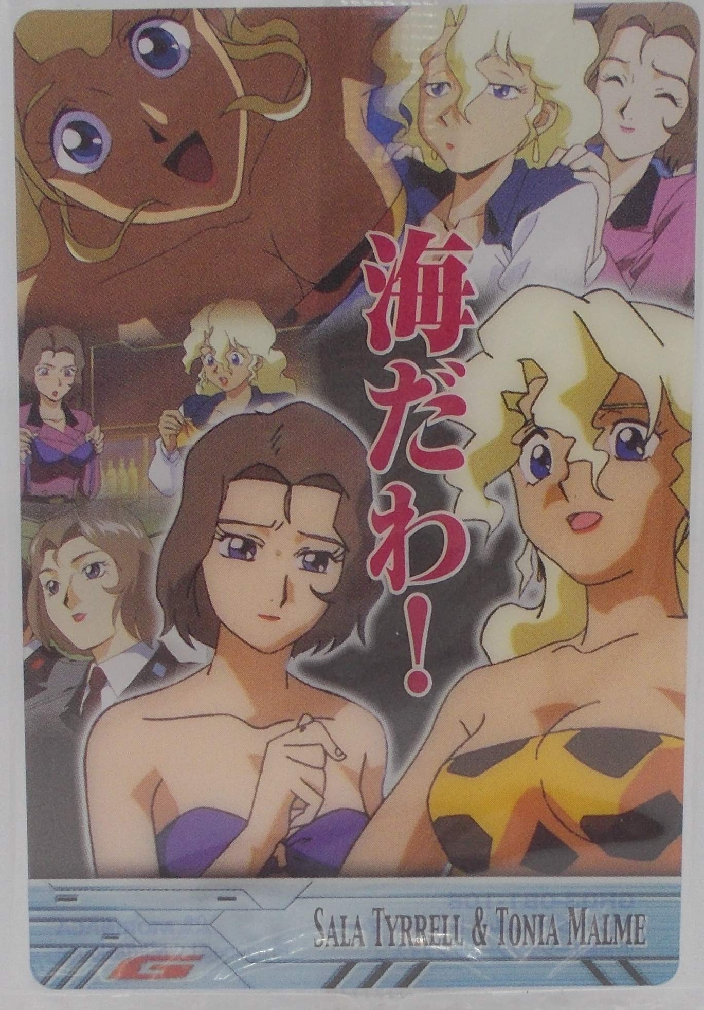 Amazon | 【GH03-081-108】サラ・タイレル ＆ トニヤ・マーム／機動戦士ガンダム（ウエハースカード） 通販