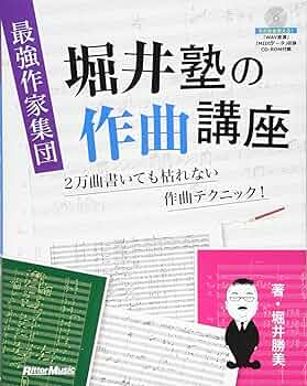 ロック作曲講座 811PmfqGNqL._UF350,350_QL50_.jpg