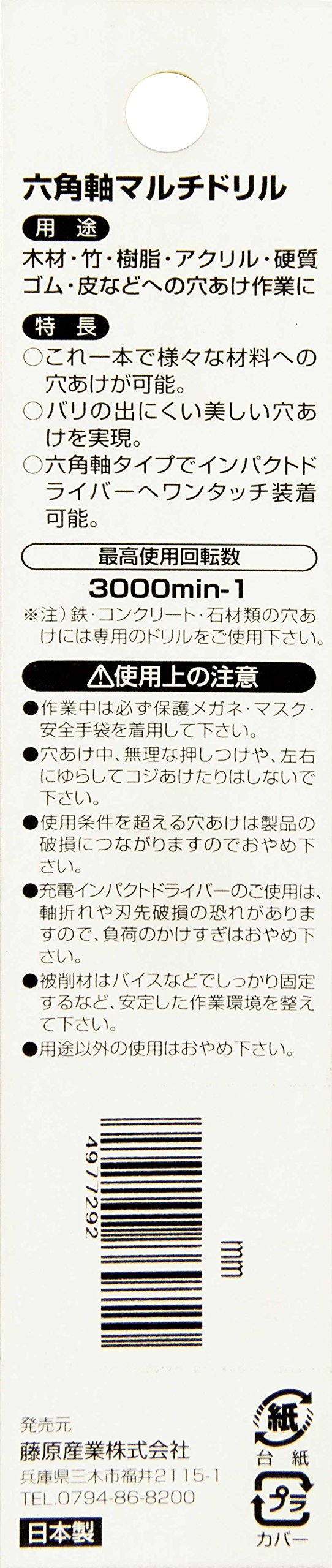 Amazon.co.jp: SK11(エスケー11) 六角軸 マルチドリル 竹・樹脂