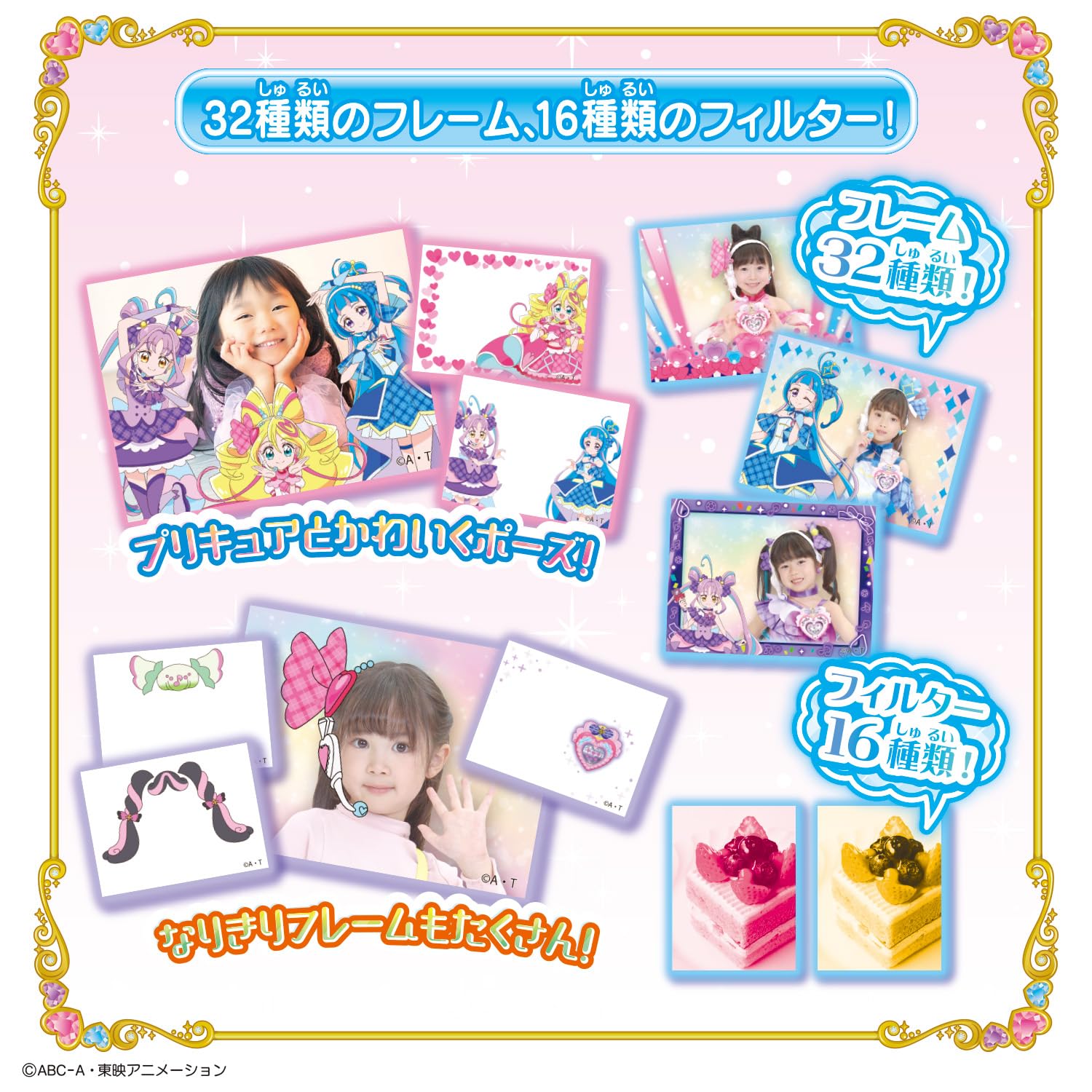 バンダイ キミとアイドルプリキュア♪ プリッとさつえい！プリトイカメラ