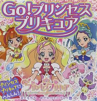 プリンセスプリキュア プリポップミニトート グッズ-バック】スター