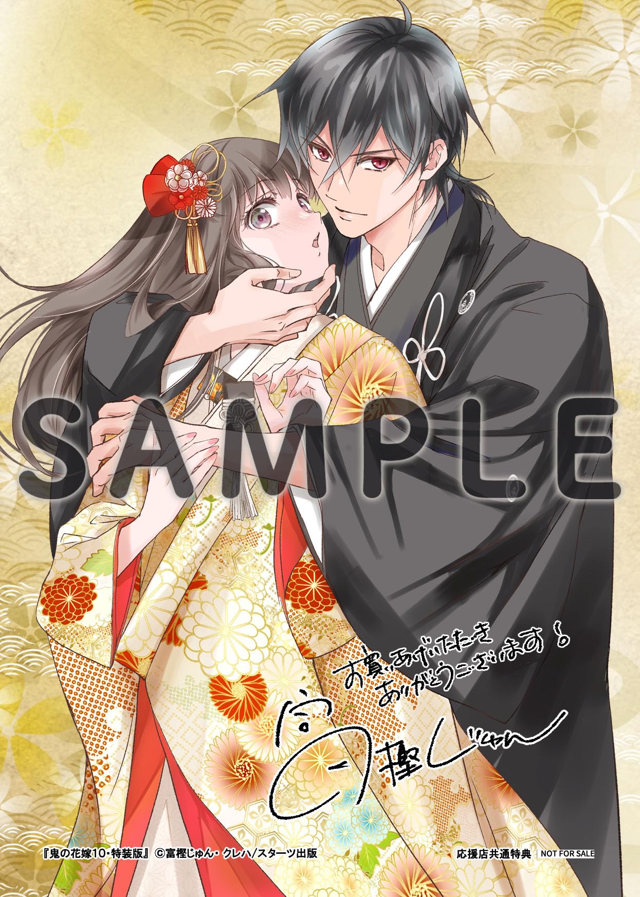 Amazon.co.jp: 鬼の花嫁 全巻 1巻 ～ 10巻 セット 全巻 [最新刊] 漫画