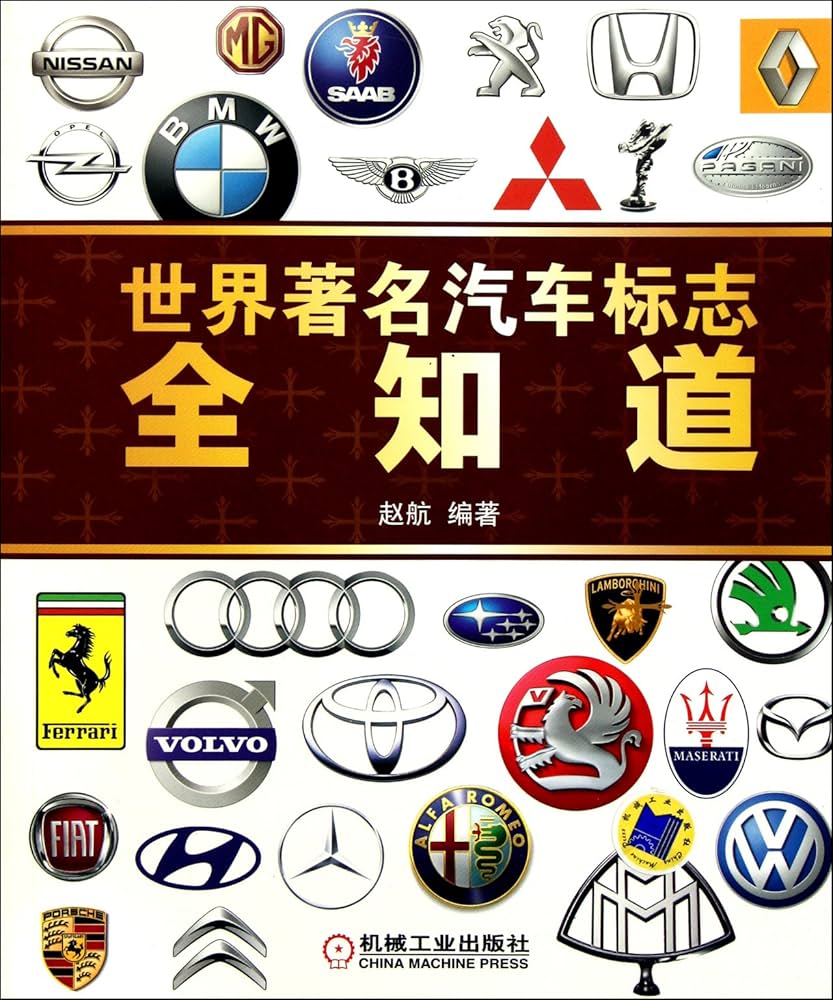 日本の自動車部品工業 ２０１７年版/自動車情報センタ-/自動車部品出版（単行本） 図解即戦力 自動車部品業界のしくみとビジネスがこれ1冊で